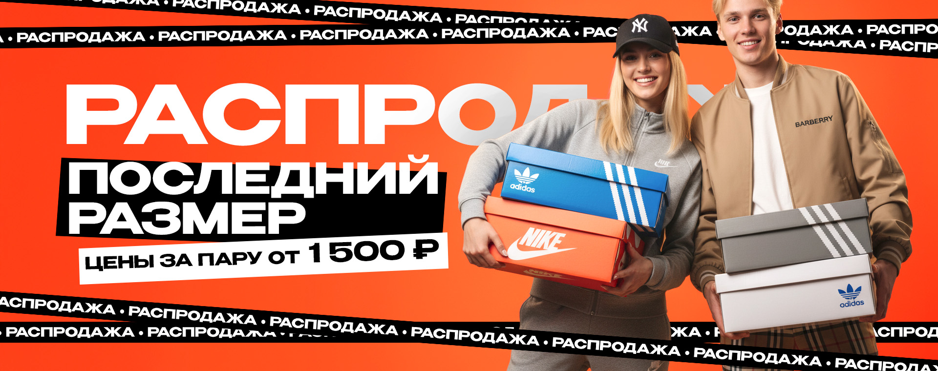 Распродажа последних размеров от 800 рублей