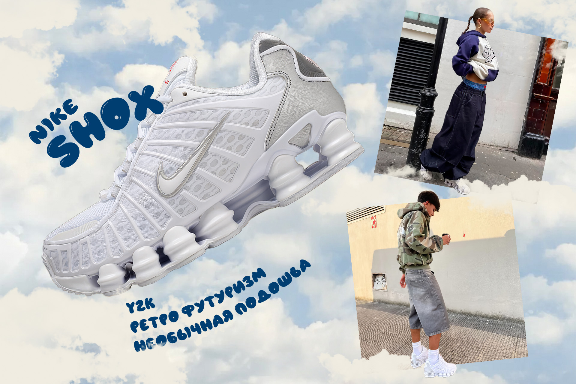 Nike Shox
