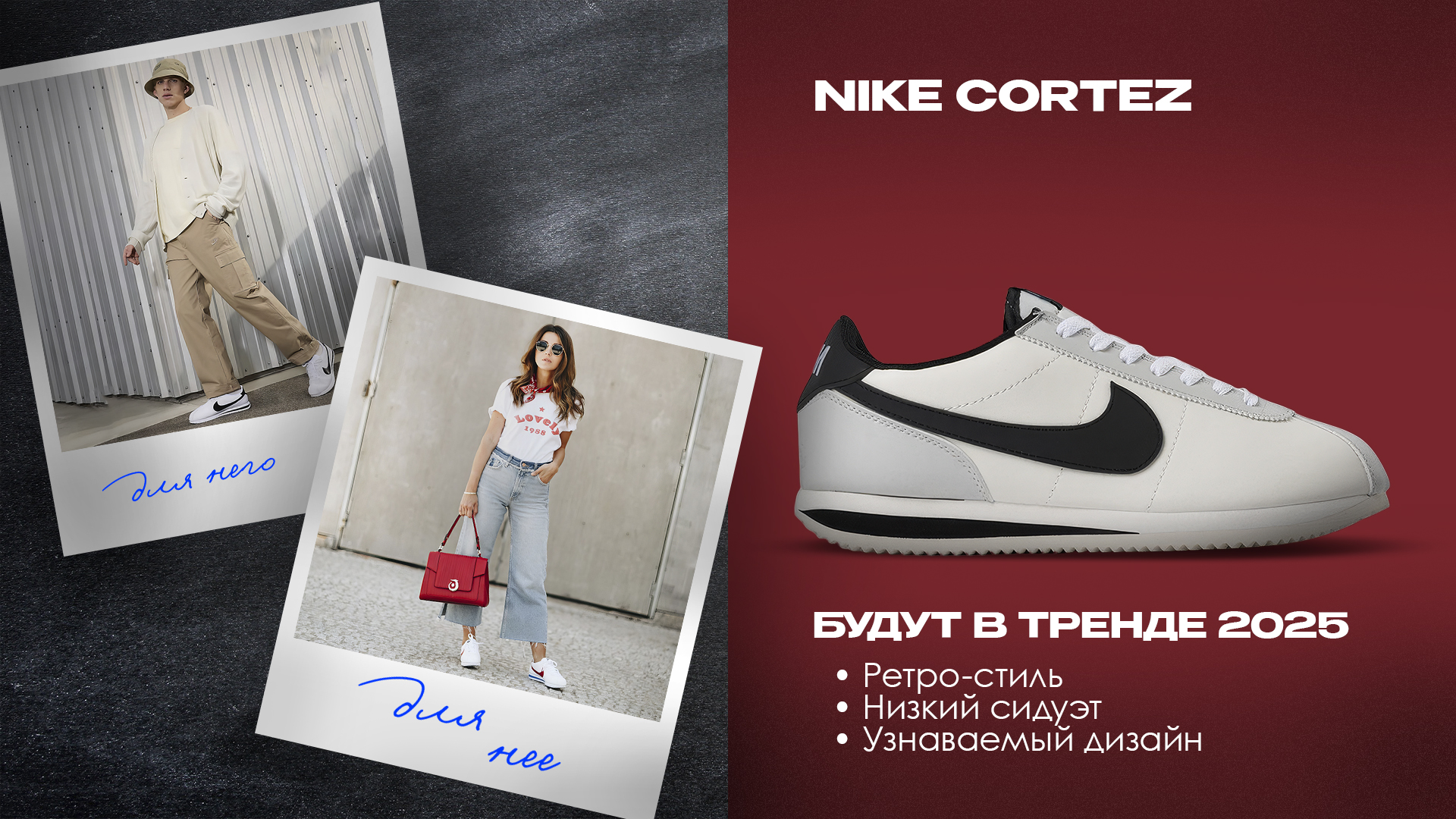 ТОП-10 КРОССОВОК 2025 ГОДА: ГЛАВНЫЕ ТРЕНДЫ