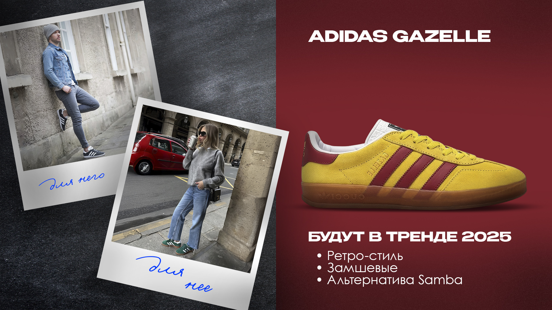 ТОП-10 КРОССОВОК 2025 ГОДА: ГЛАВНЫЕ ТРЕНДЫ