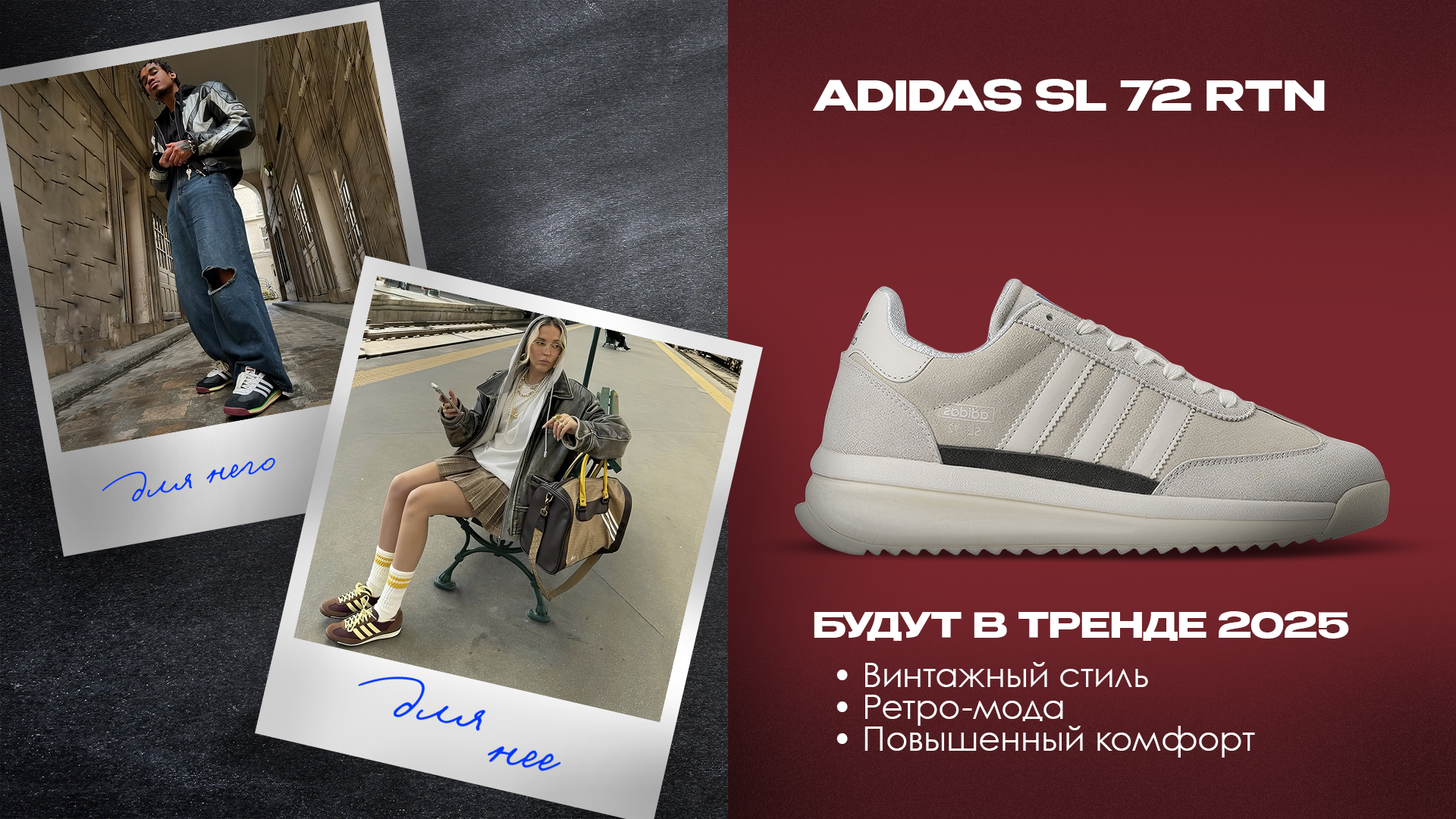 ТОП-10 КРОССОВОК 2025 ГОДА: ГЛАВНЫЕ ТРЕНДЫ