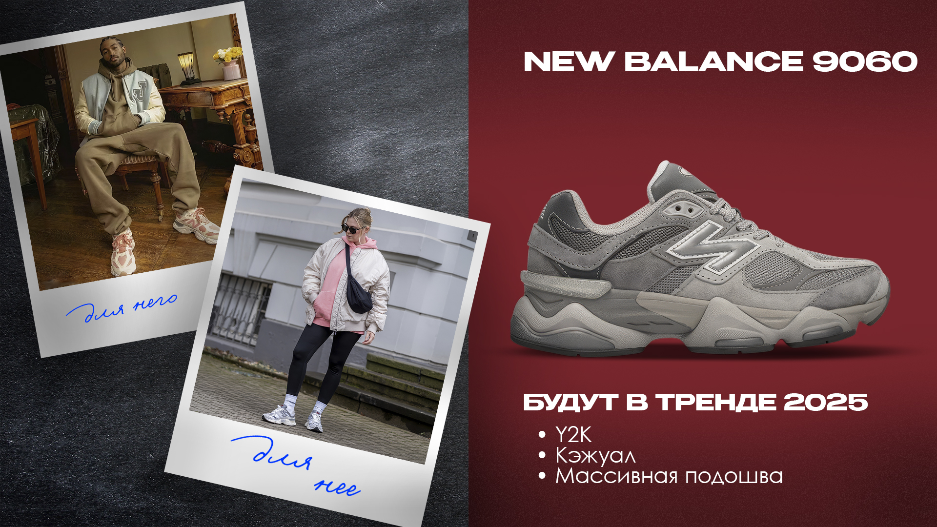 ТОП-10 КРОССОВОК 2025 ГОДА: ГЛАВНЫЕ ТРЕНДЫ