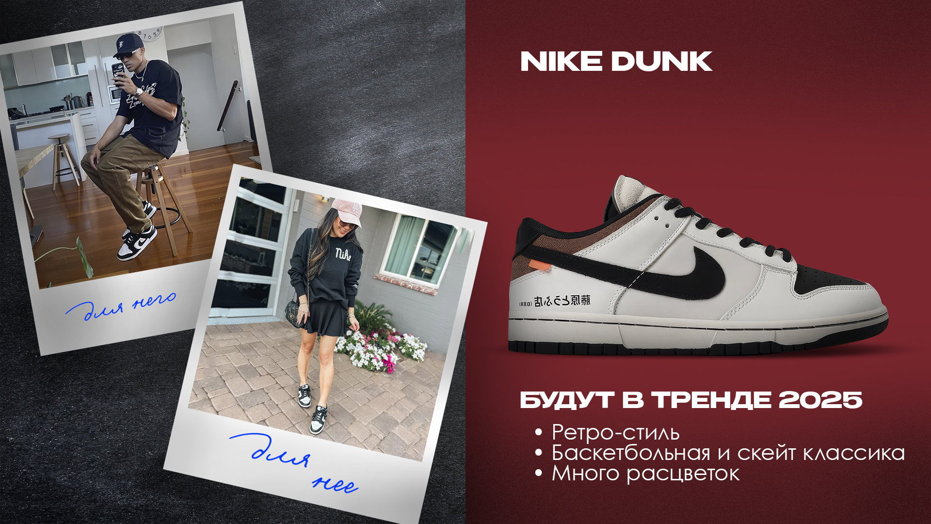 ТОП-10 КРОССОВОК 2025 ГОДА: ГЛАВНЫЕ ТРЕНДЫ