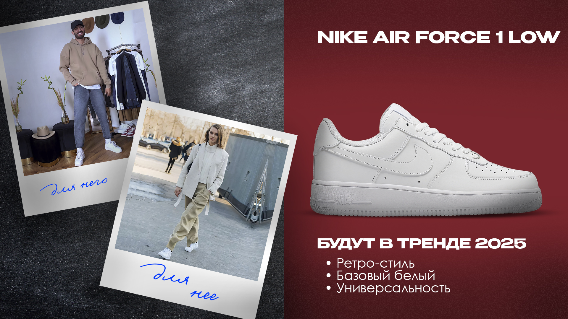 ТОП-10 КРОССОВОК 2025 ГОДА: ГЛАВНЫЕ ТРЕНДЫ