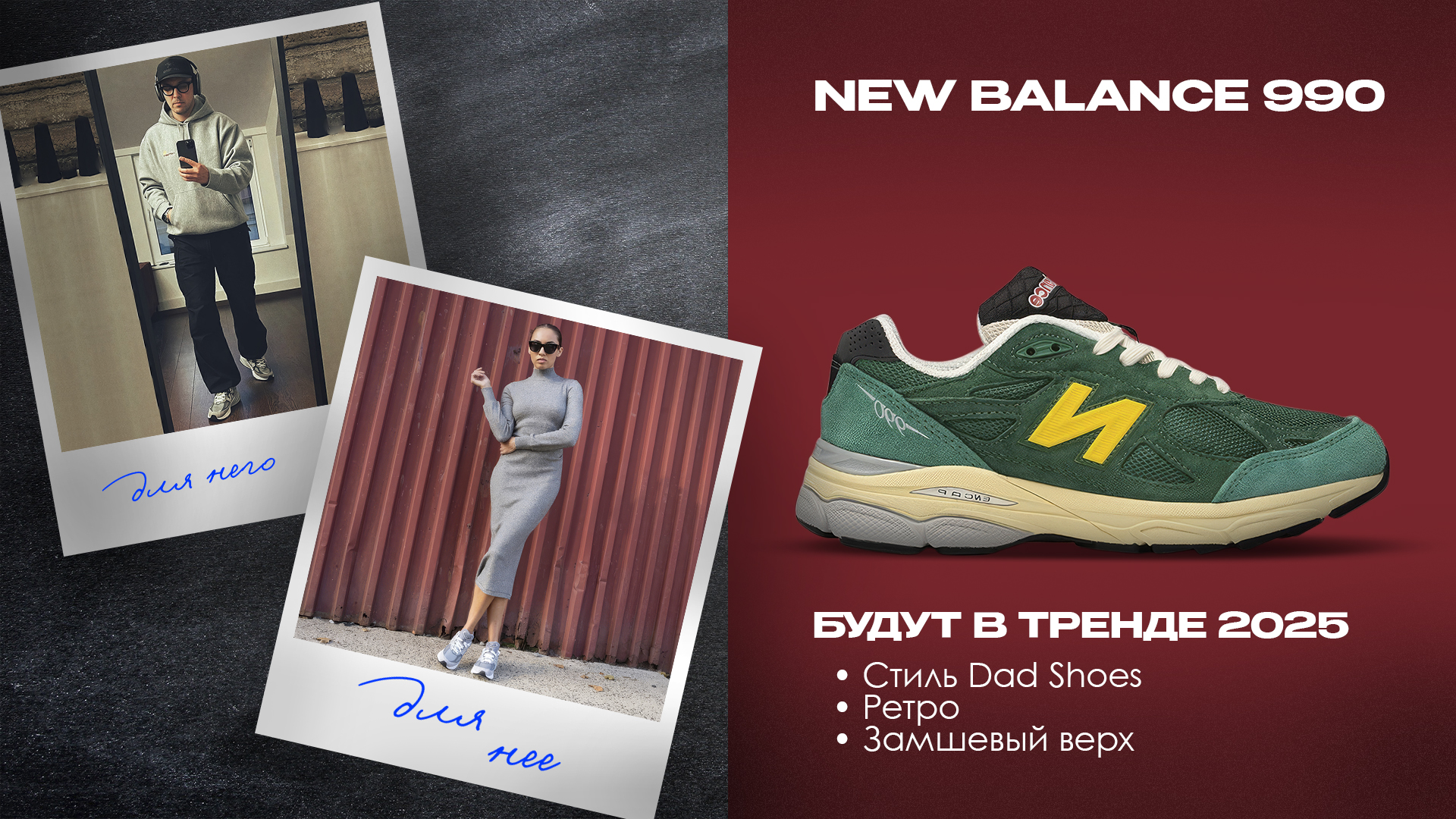 ТОП-10 КРОССОВОК 2025 ГОДА: ГЛАВНЫЕ ТРЕНДЫ